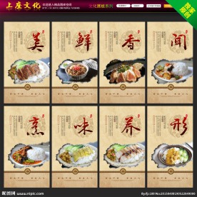 盖浇饭挂画