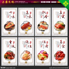 小龙虾