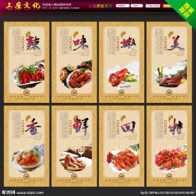 小龙虾海报