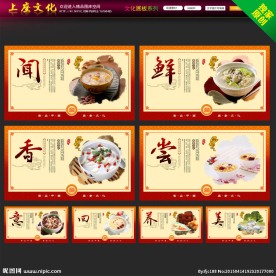 粥店挂画