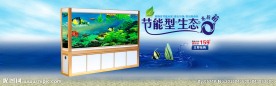 水族海报 鱼缸海报 宠物类海报
