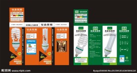 能灯包装 节能灯彩盒 包装盒