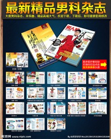 男科杂志