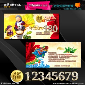 棕子代金券