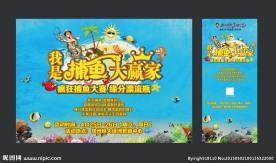 活动物料