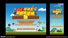 活动物料