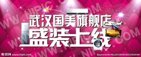 淘宝电器界面设计