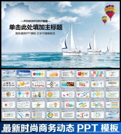商务PPT