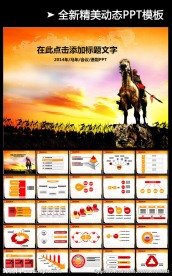 工作汇报工作总结年终总结PPT