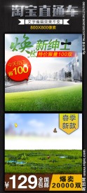 淘宝直通车