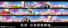 高端地产招商