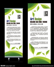 绿色成长树苗创意X展架设计