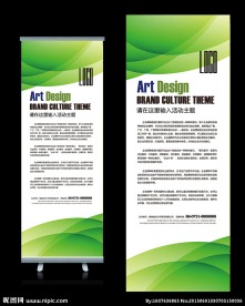 绿色清爽商场打折促销X展架