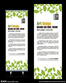 茶叶促销宣传X展架设计