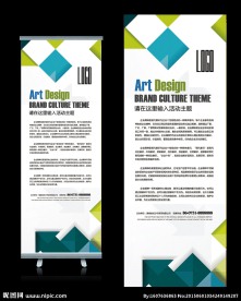 蓝色科技企业企业X展架