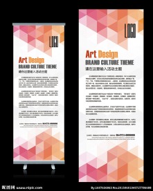 女性产品活动促销X展架设计