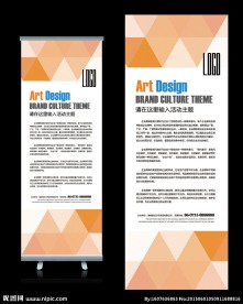 现代方块时尚X展架设计