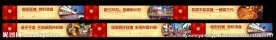 商业地产围墙
