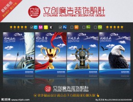企业文化展板