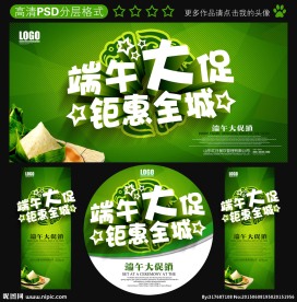 端午