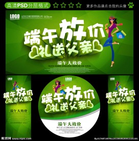 端午