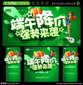端午节