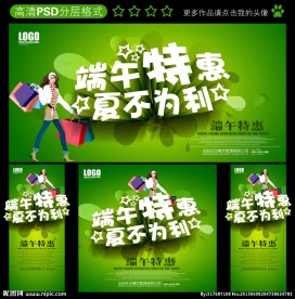 端午节