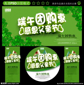 端午节