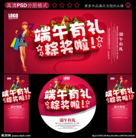 端午节
