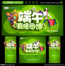 端午节