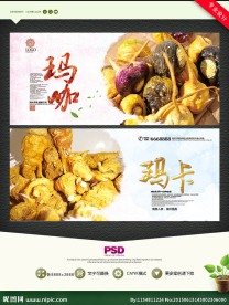 玛卡 玛咖