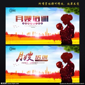 月嫂培训