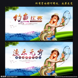 钓鱼