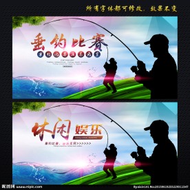 钓鱼