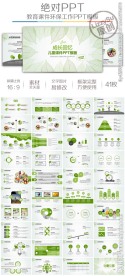 成长回忆幼儿教学课件模板