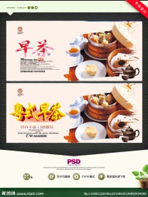 早餐