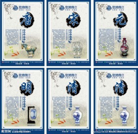 陶瓷企业文化