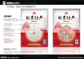 北京特产包装设计