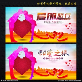 蜜月游
