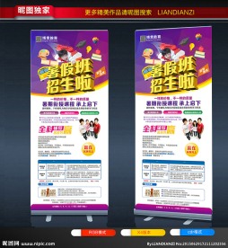 暑假招生