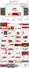 红色大气产品发布模板