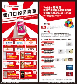 促销广告设计图片