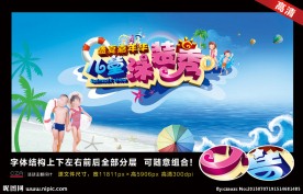 儿童泳装秀
