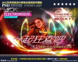 高清KTV 酒吧专用外墙广告图