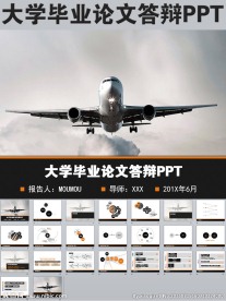 大学毕业论文答辩PPT