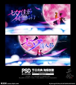 七夕