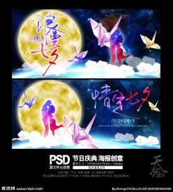 七夕