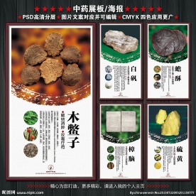 中药