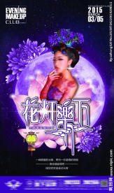 元宵海报