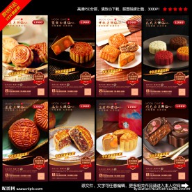 月饼海报图片